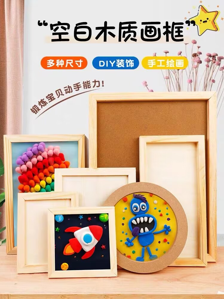 粘土木质画框超轻黏土图片