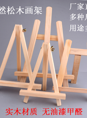 迷你桌面台式画架木质折叠油画板桌上支架式素描三角架儿童小画架