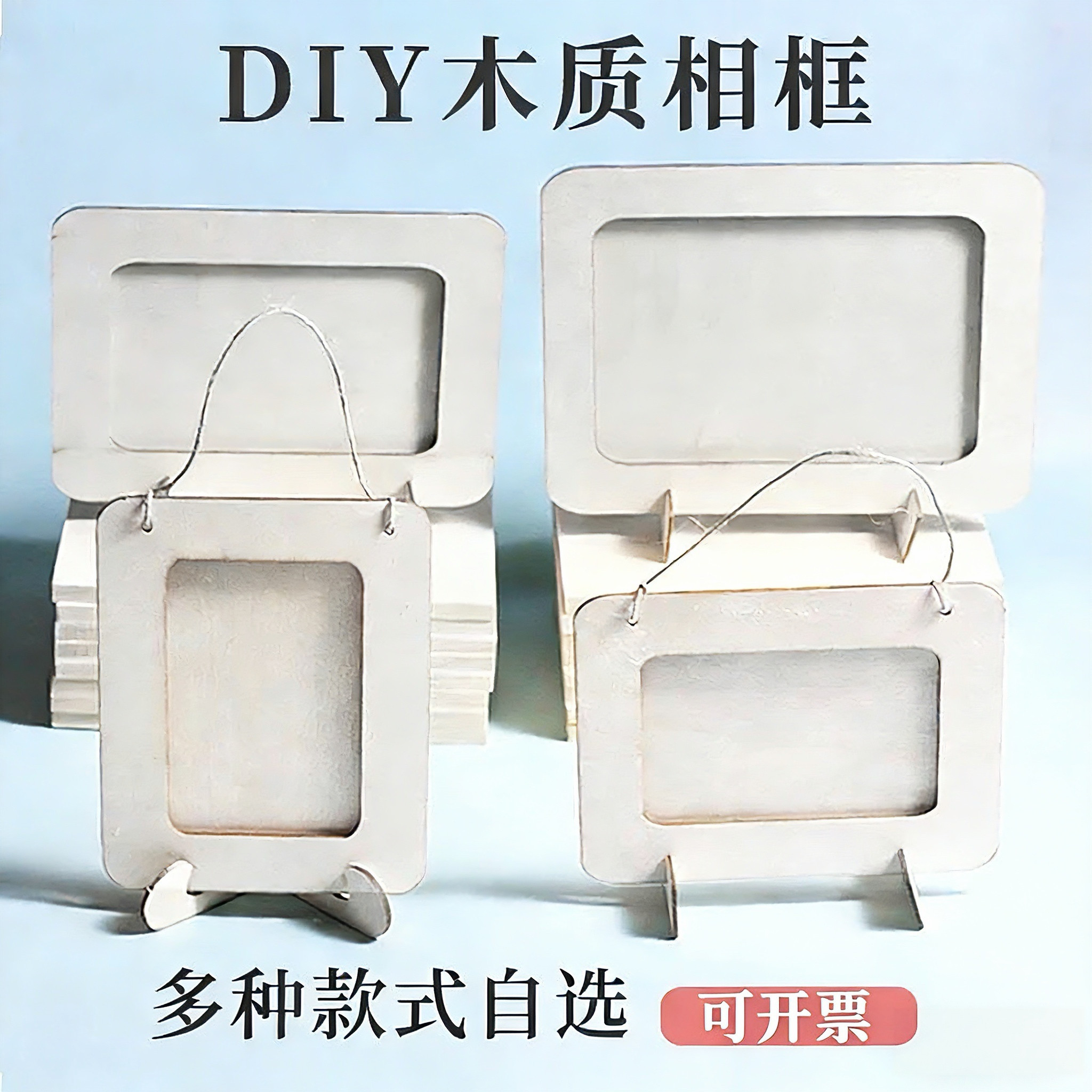 手工相框diy木制摆台拼图框材料包6寸7寸8寸a4相框实木教师节礼物