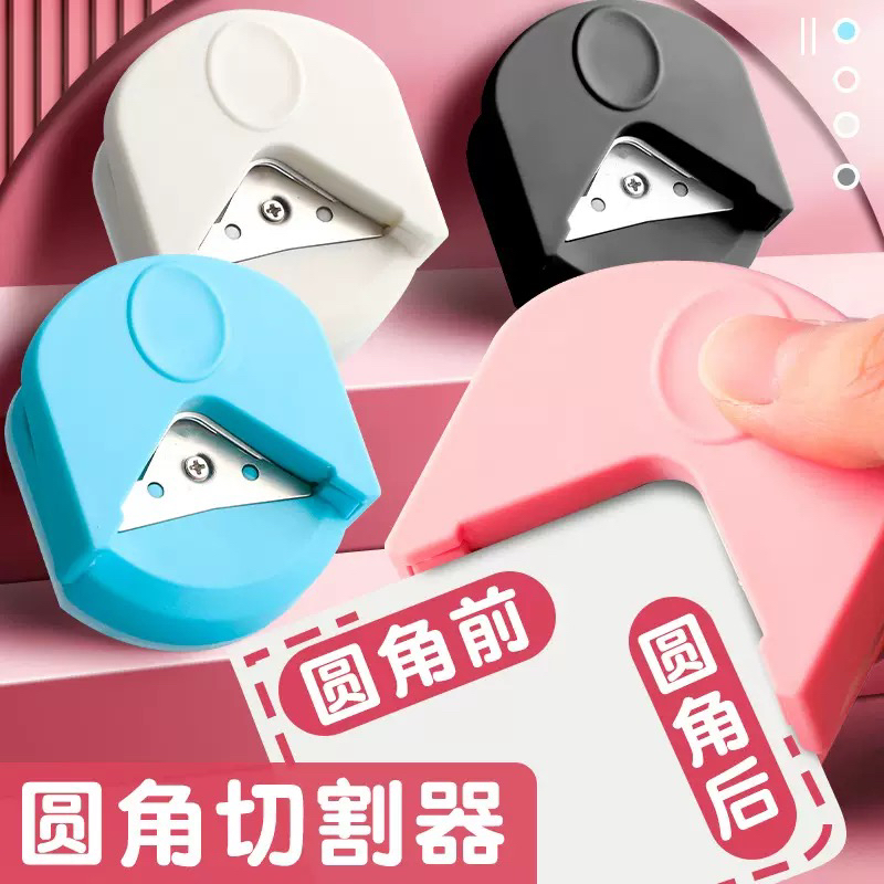 圆角器R4圆角切割器小型切圆器倒角器活页弧形照片切割器卡片