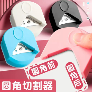 圆角器R4圆角切割器小型切圆器倒角器活页弧形照片切割器卡片