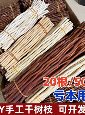 diy手工制作天然枯树枝木棍环创