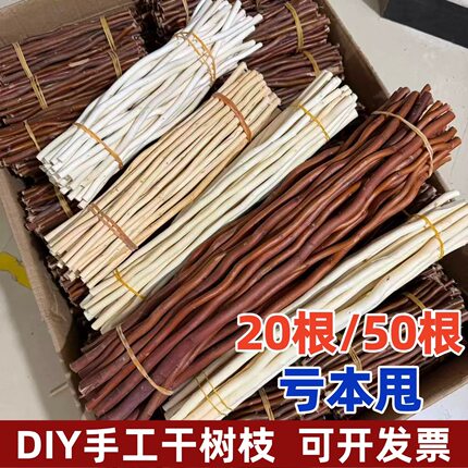 diy手工制作天然干枯树枝 DIY小木棍环创装饰幼儿园手工树枝材料