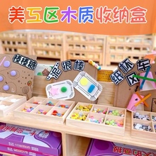 美工区幼儿园美术画室木制收纳盒多格实木水彩笔马克笔蜡笔多功能