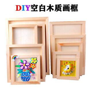 实木相框粘土画框创意手工diy制作立体画相框雪花泥美术作品相框