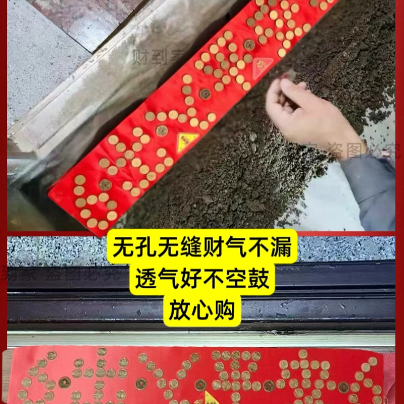 门槛石铜钱模板过门石下压88枚币五帝钱无孔无缝装修摆件出入平安