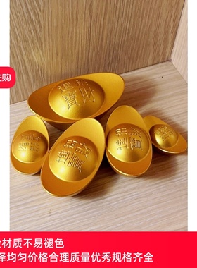 实心沙金元宝黄铜道具摆件招财神合金条客厅聚宝盆装饰乔迁送礼品