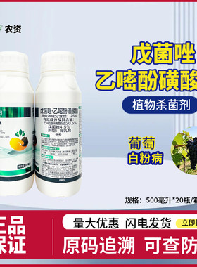 无白25%戊菌唑乙嘧酚磺酸酯