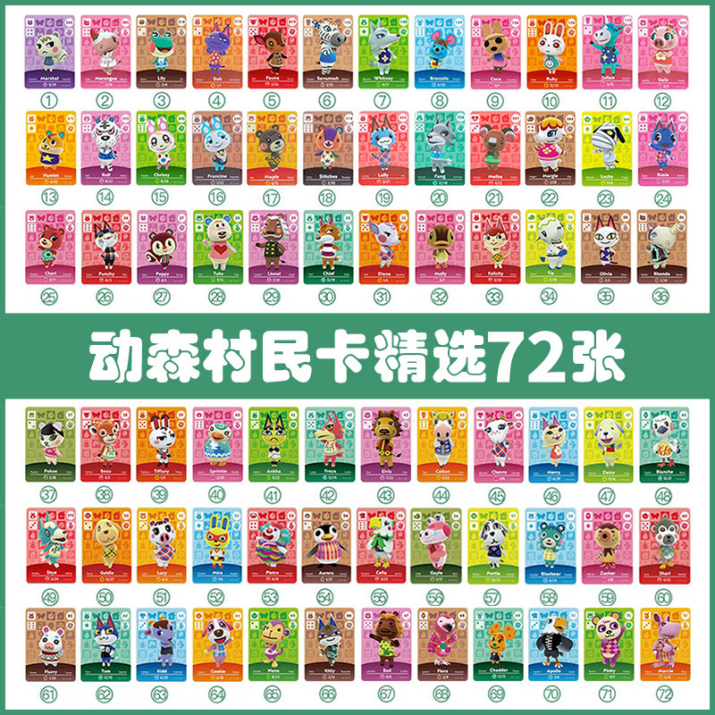 switch2动森村民卡动物森友会