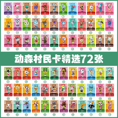 switch2动森村民卡动物森友会