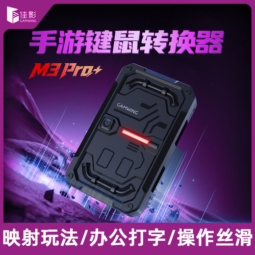 蓝牙有线连接手游云游戏办公打字