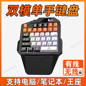 高颜值键盘小尺寸fps电脑独立半边简易usb快捷便携式小键盘网吧