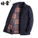 质感内里 商务西装 培蒙中长款 新款 领中年外套 风衣男2024春秋季