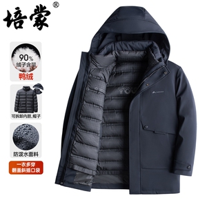 培蒙男士连帽羽绒服外套90白鸭绒休闲保暖中年爸爸款防风冬季外套