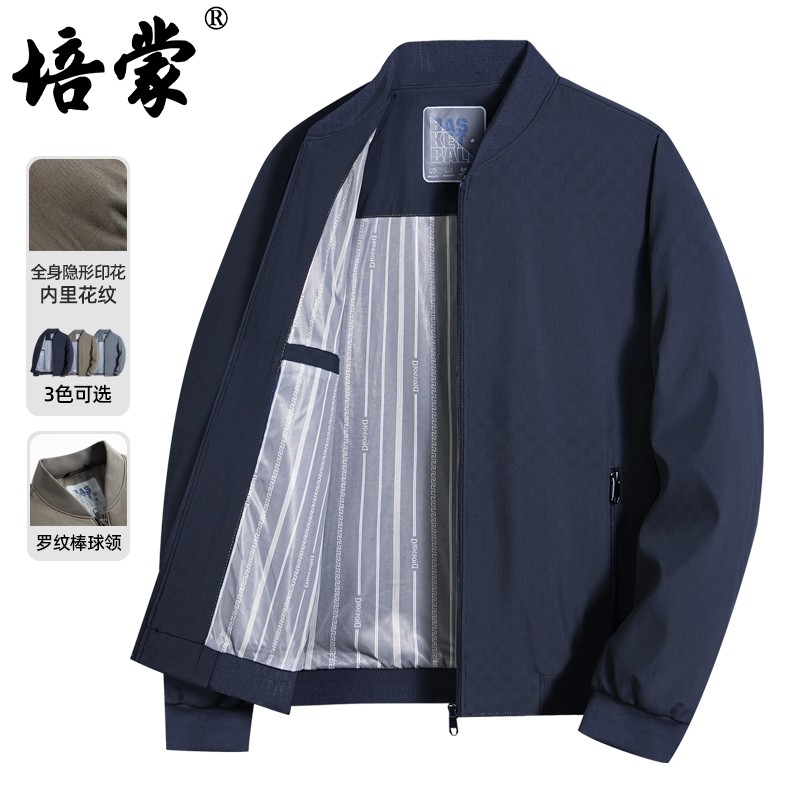 培蒙厅局风夹克上衣男2024春秋新款爸爸装中年简约棒球领茄克外套,男装,夹克,淘宝优惠券,粉丝福利购,淘宝优惠卷