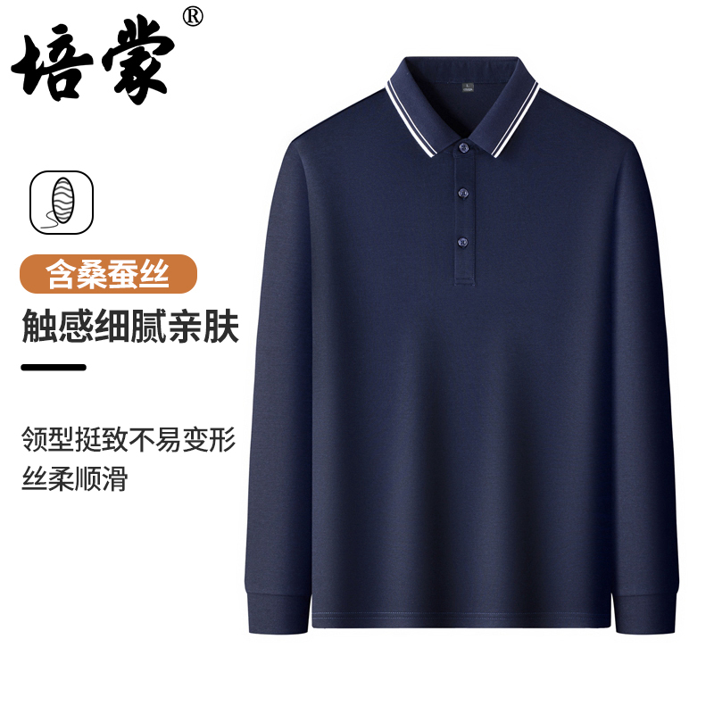 培蒙含桑蚕丝男士长袖T恤2023新款春秋季中年爸爸休闲polo衫上衣