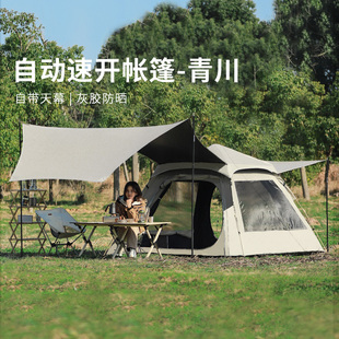 帐篷天幕户外黑胶便携式 折叠露营公园休闲全自动速开防雨加厚野营
