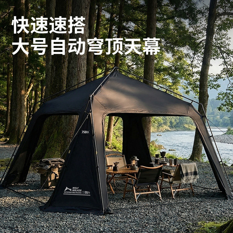 狼行者阔野大号自动穹顶天幕免搭速开露营大天幕帐篷露营防水