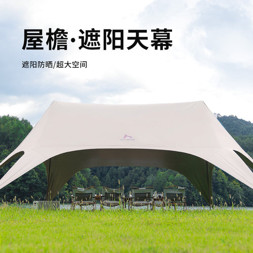 狼行者新型速开屋檐天幕帐篷户外野露营全遮光防晒黑胶新式遮阳棚