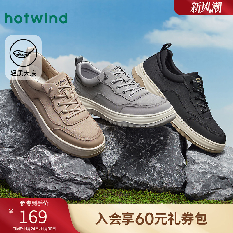 时尚休闲 舒适穿着