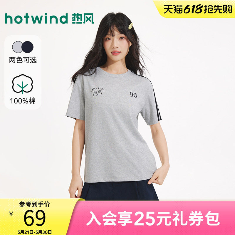 热风2026年夏季新款女士运动风图案短袖T恤套运动风宽松短袖T恤