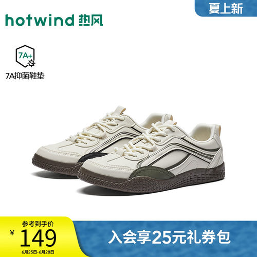 26年秋季新款男士时尚休闲板鞋