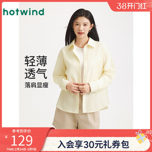 热风女士长袖衬衫2025年秋季新款轻薄衬衣淡黄色内搭打底衫上衣