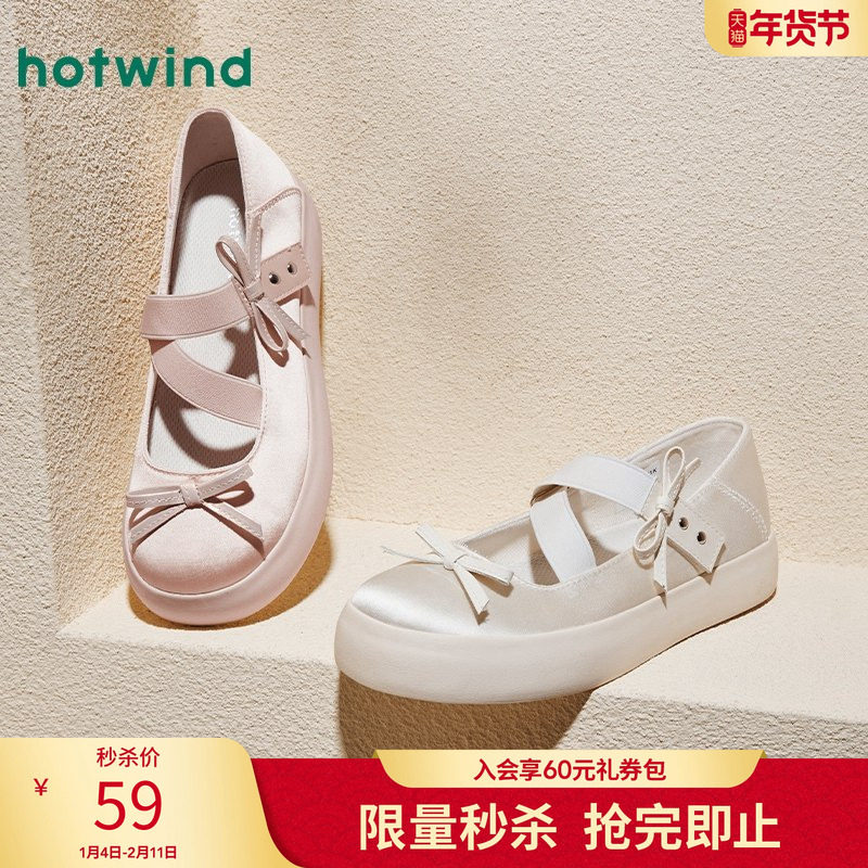 热风秋季新款女士时尚休闲鞋圆头小香风魔术贴平底玛丽珍鞋,女鞋,玛丽珍鞋,淘宝优惠券,粉丝福利购,淘宝优惠卷