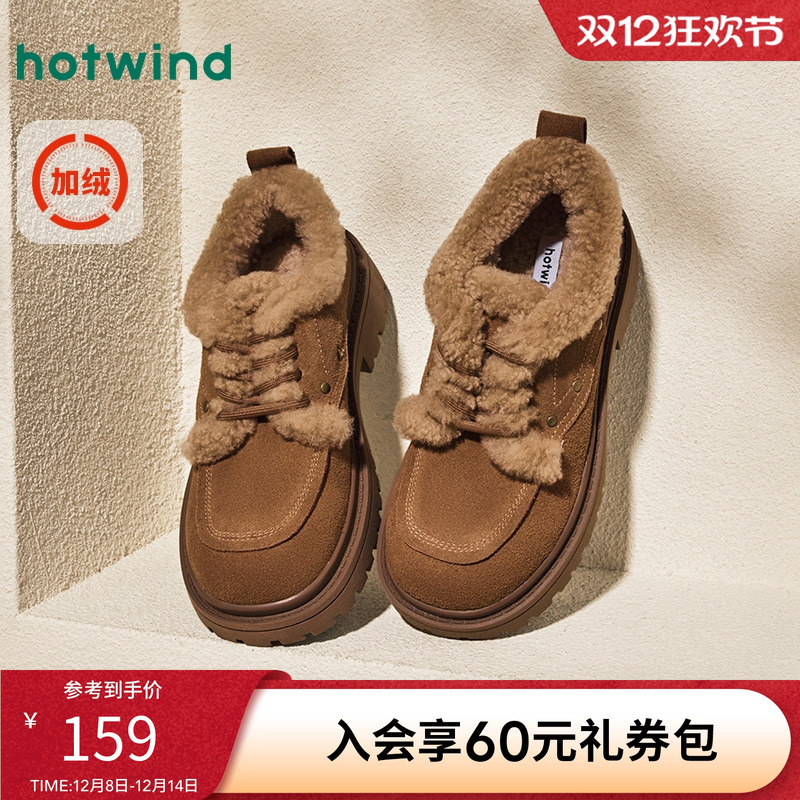 温暖舒适 时髦学院