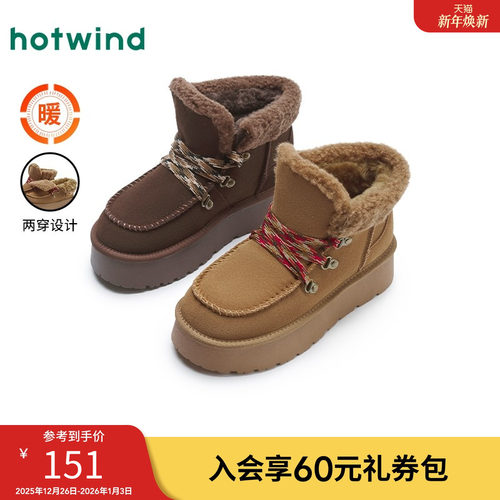 热风2024年冬新款女士时尚休闲靴