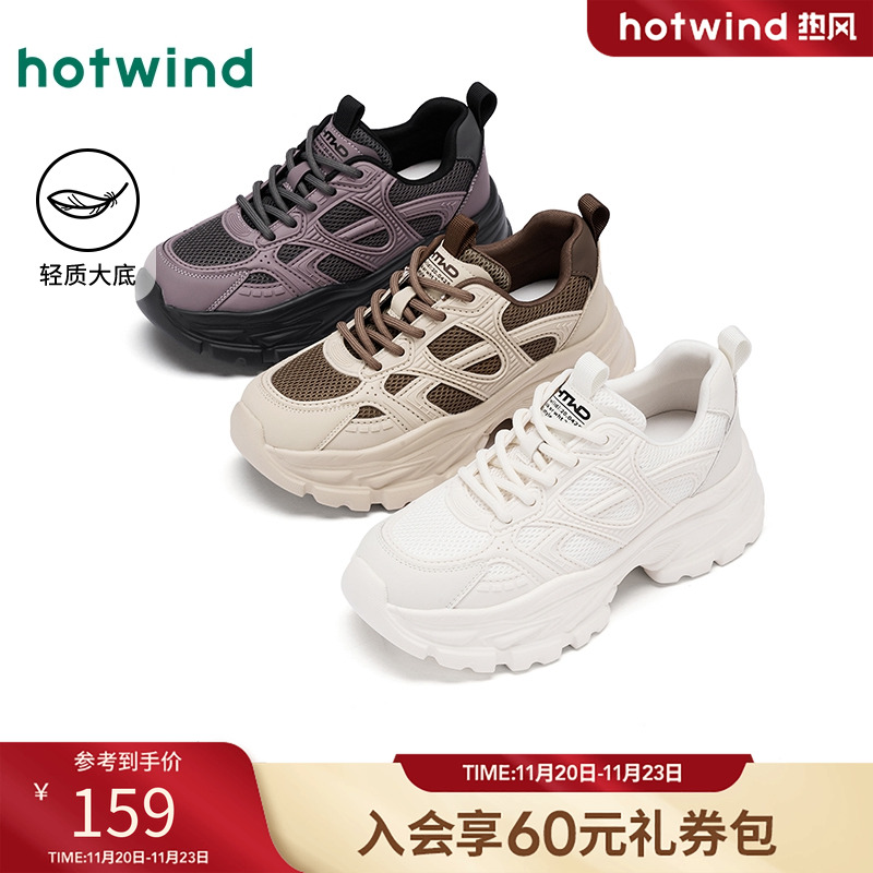热风2025年新款女士时尚休闲鞋