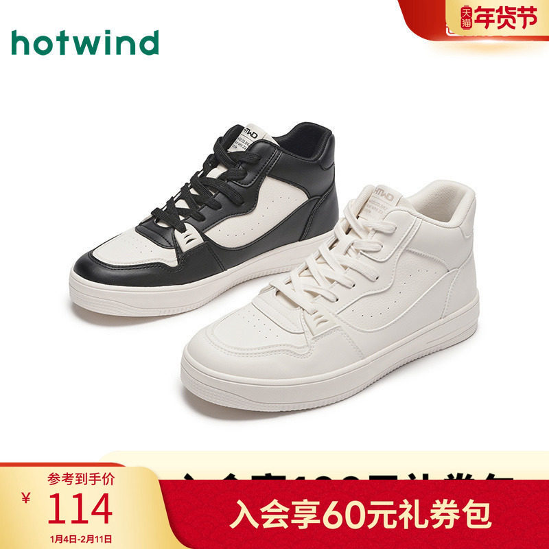 热风2024年秋季新款男士潮流拼色高帮鞋厚底户外运动板鞋休闲男鞋,流行男鞋,高帮鞋,淘宝优惠券,粉丝福利购,淘宝优惠卷