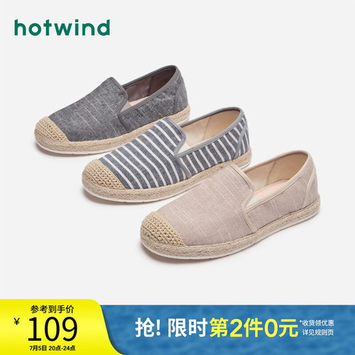 休闲随性 惬意步履