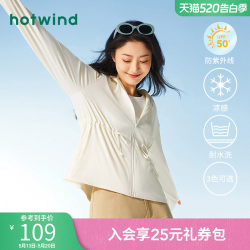 休闲夏日 舒适防晒