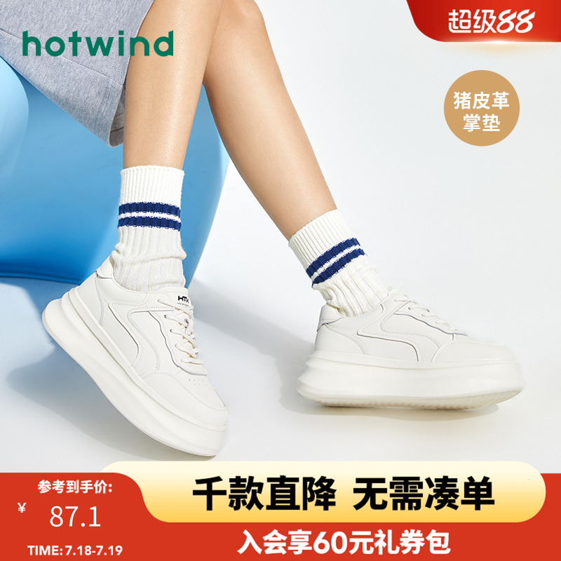 休闲百搭 时髦步调