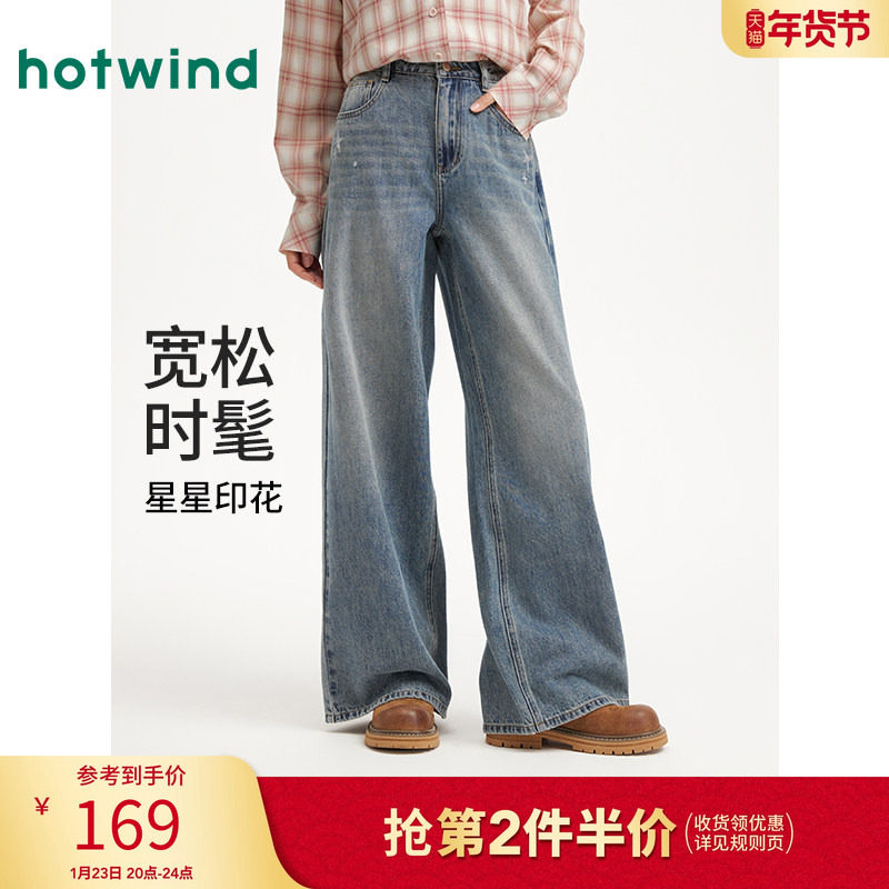 热风女士阔腿牛仔裤2026年春季新款星星印花牛仔裤宽松显瘦长裤,女装/女士精品,牛仔裤,淘宝优惠券,粉丝福利购,淘宝优惠卷