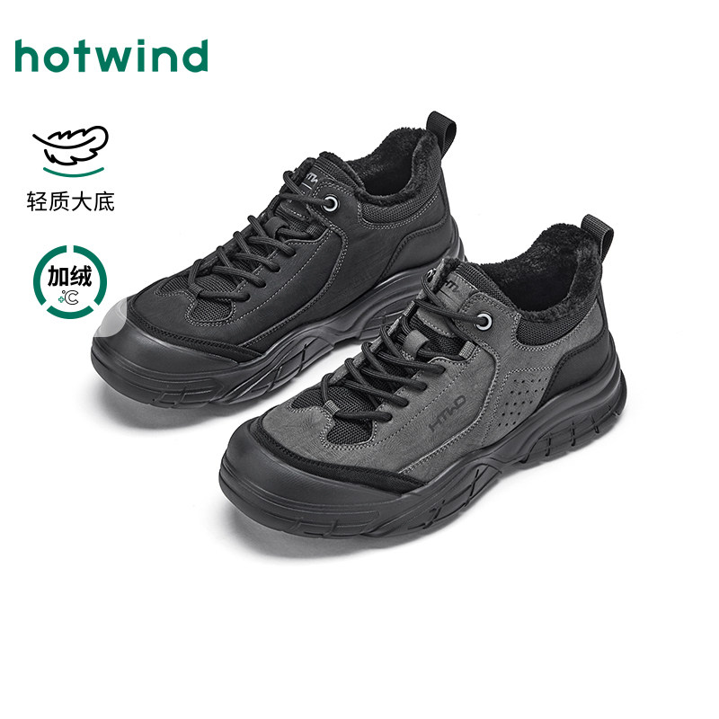 热风2025年冬季新款男士时尚休闲鞋,流行男鞋,时尚休闲鞋,淘宝优惠券,粉丝福利购,淘宝优惠卷