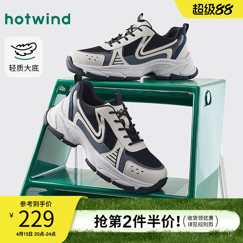 热风男鞋2025年秋季新款男士时尚休闲鞋百搭老爹鞋厚底户外鞋子