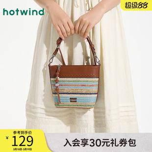 热风包包2025年夏季新款女士彩色编织斜挎包度假拼接小巧单肩小包