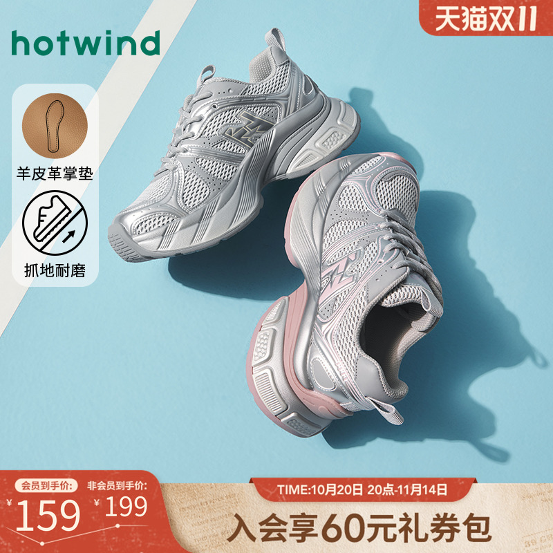 热风2025年新款女士时尚休闲鞋