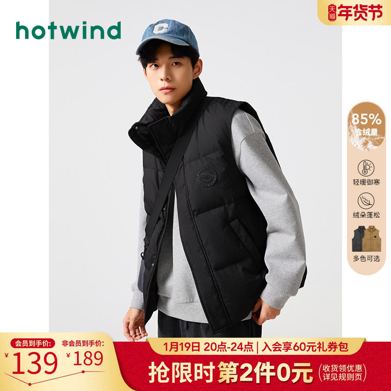 热风2023年冬季上衣男羽绒服加厚羽绒马甲立领无袖背心外套男,男装,羽绒马甲,淘宝优惠券,粉丝福利购,淘宝优惠卷