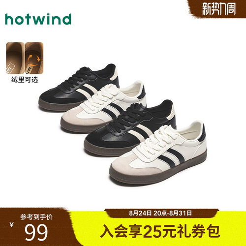 帅气时髦 潮流百搭