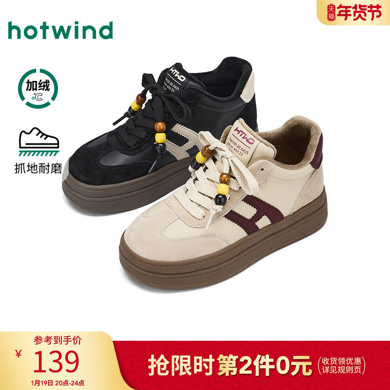 热风2025年冬季新款女士时尚休闲鞋,女鞋,德训鞋,淘宝优惠券,粉丝福利购,淘宝优惠卷