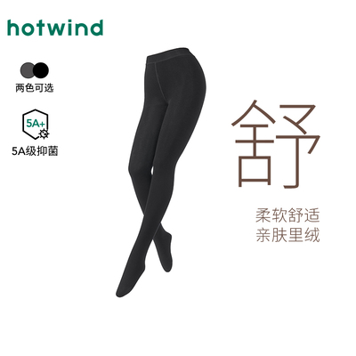 女士250D加绒舒暖连裤袜-舒