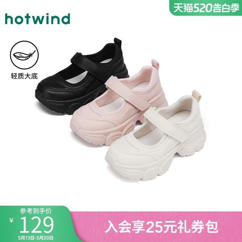 热风厚底老爹鞋女鞋2025年夏季新款魔术贴增高休闲鞋浅口玛丽珍鞋