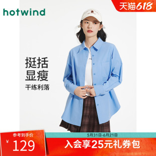 热风女士长袖衬衫2026年春季新款基础款长袖衬衣马克龙色内搭上衣