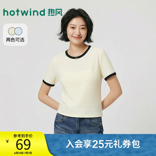 热风女士短袖T恤上衣2026年夏季新款肌理拼色短袖T恤淡黄色T恤