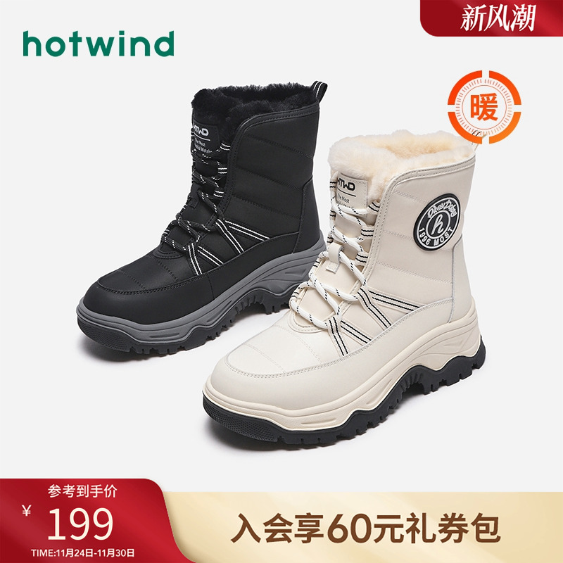 畅行雪地 温暖包裹