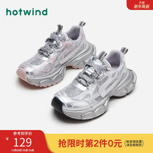 2024年秋季新款女士时尚休闲鞋