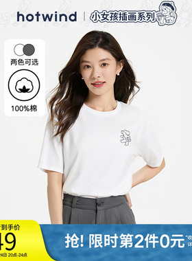 【快乐女孩系列】热风女士白色短袖T恤2025年夏季新款后背大印花